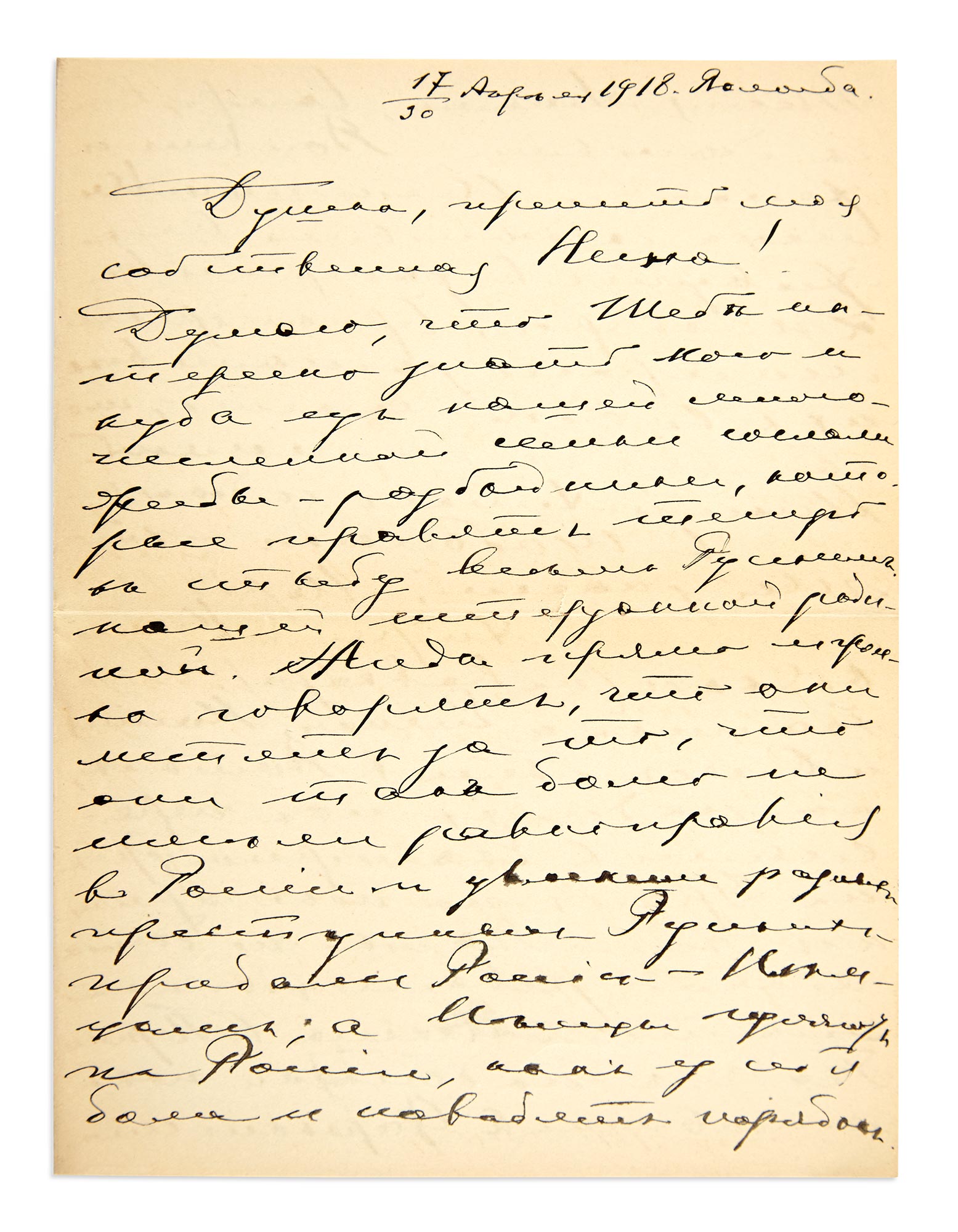 Lot image - Grand Duke George Mikhailovich: Group of Letters, Petrograd and Vologda, 1918