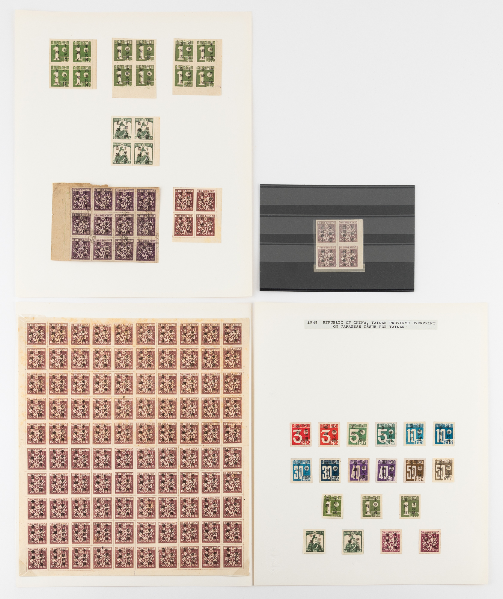 Lot image - Republic of China Taiwan Province 1945 Overprint on Japanese Issue for Taiwan. Chang TP4-12, Scott 1-9