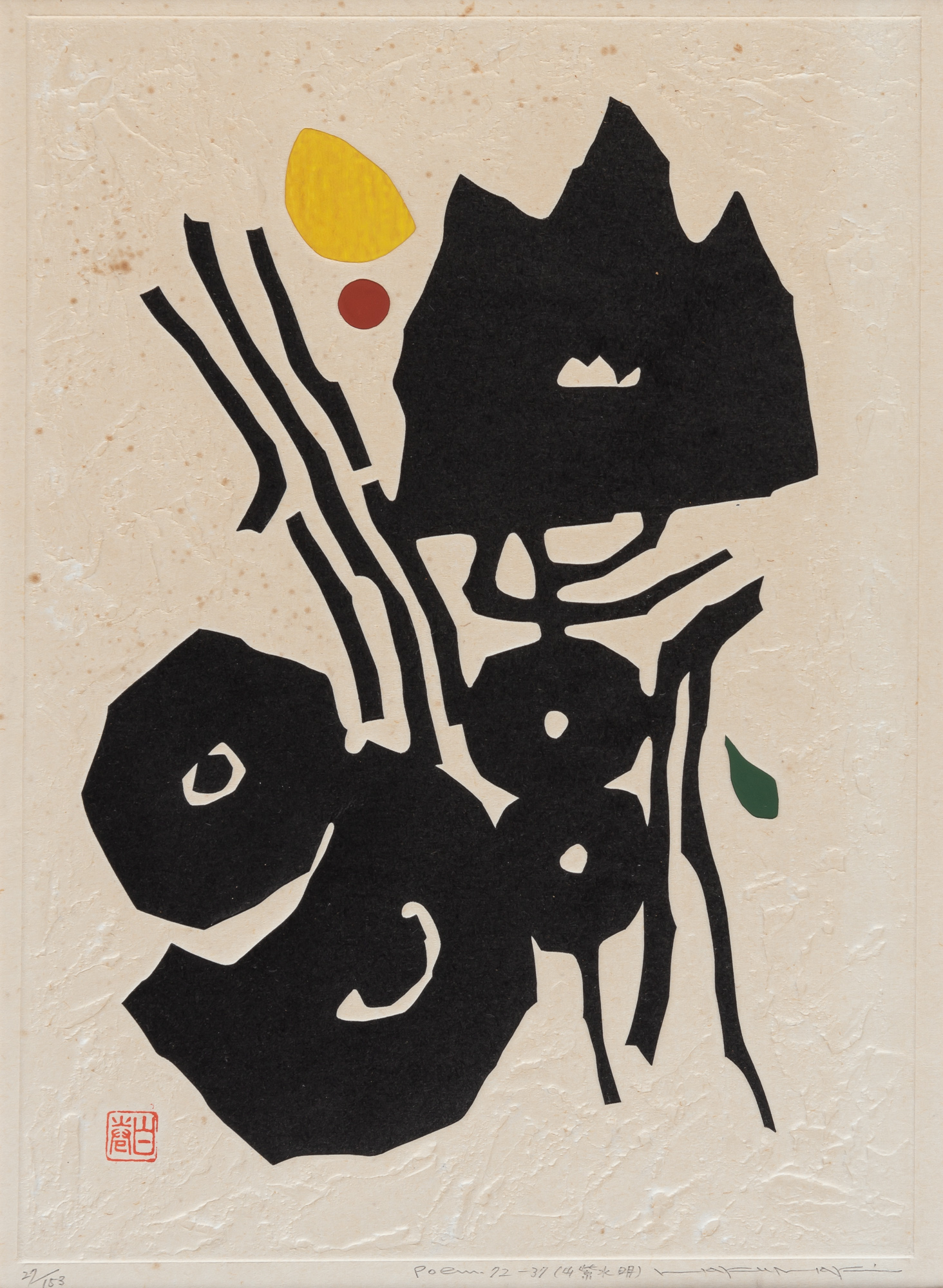 Lot image - Haku Maki (1924-2000)