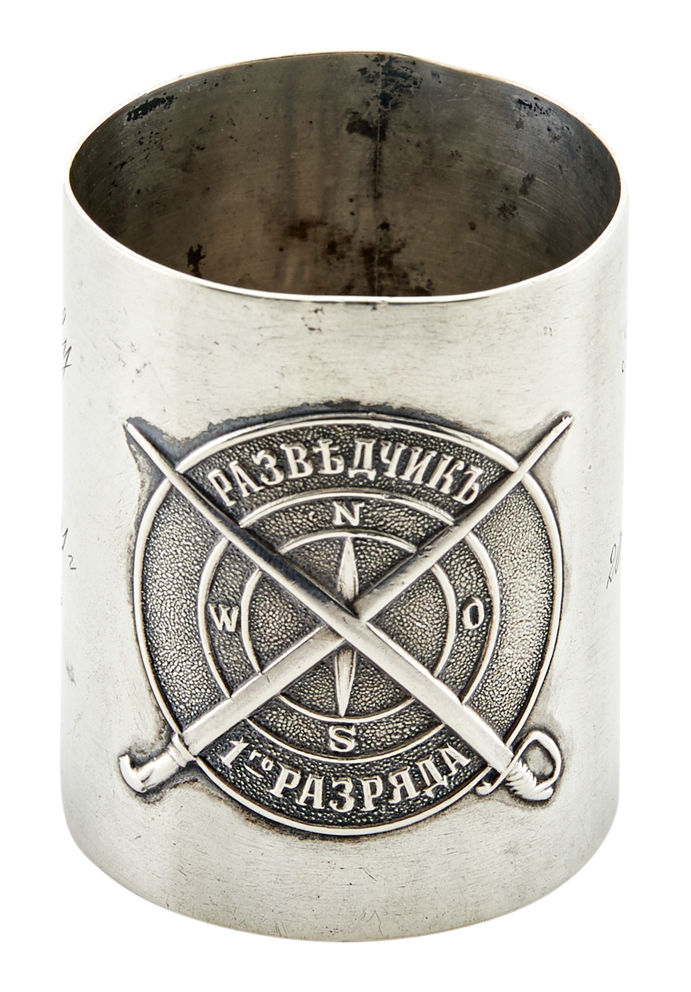 Lot image - Russian Silver Presentation Cup