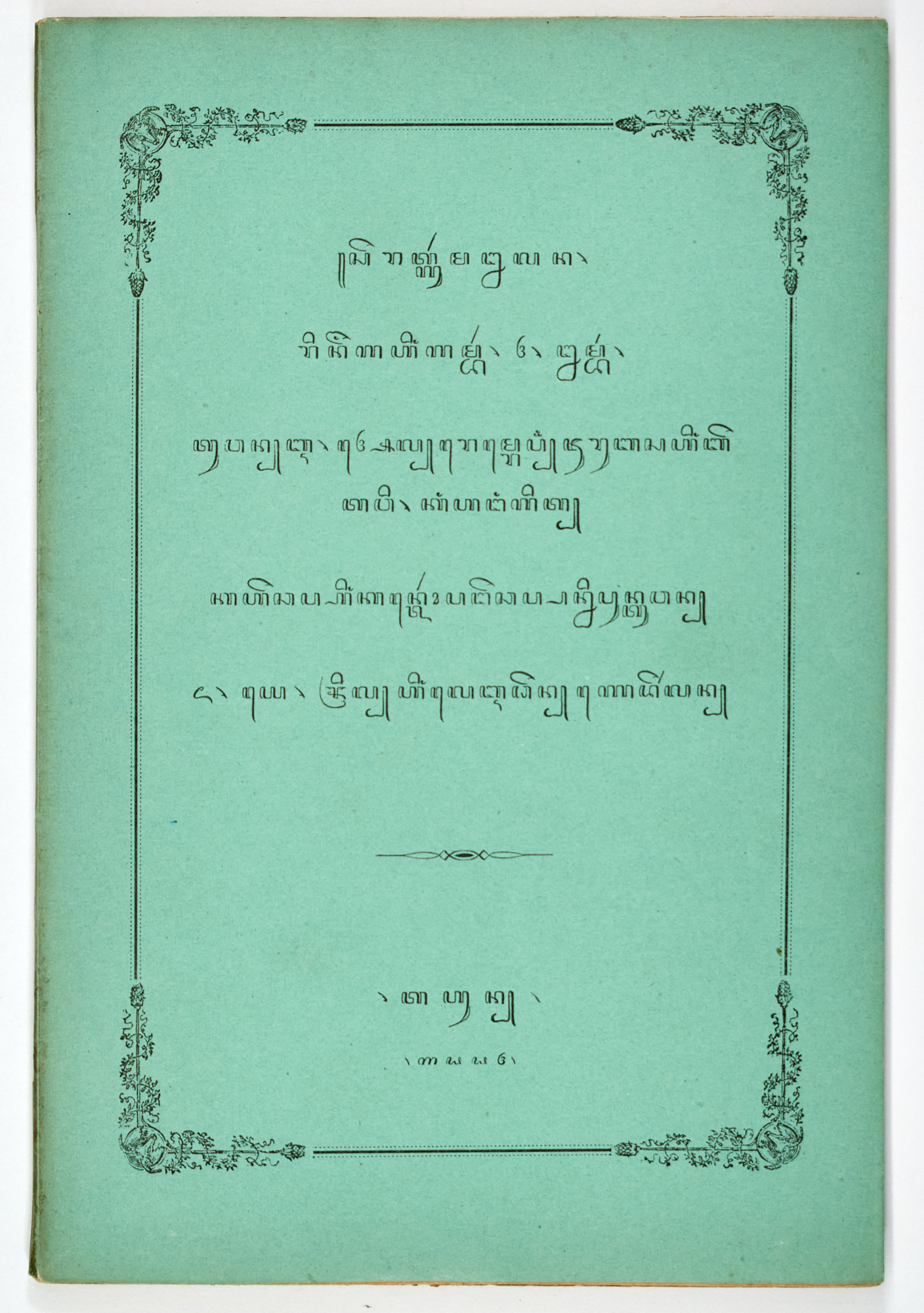 Lot image - [JAVA-BIG GAME HUNTING]  RHEMREV, J.L.T. [Serat Goerma Lelana].