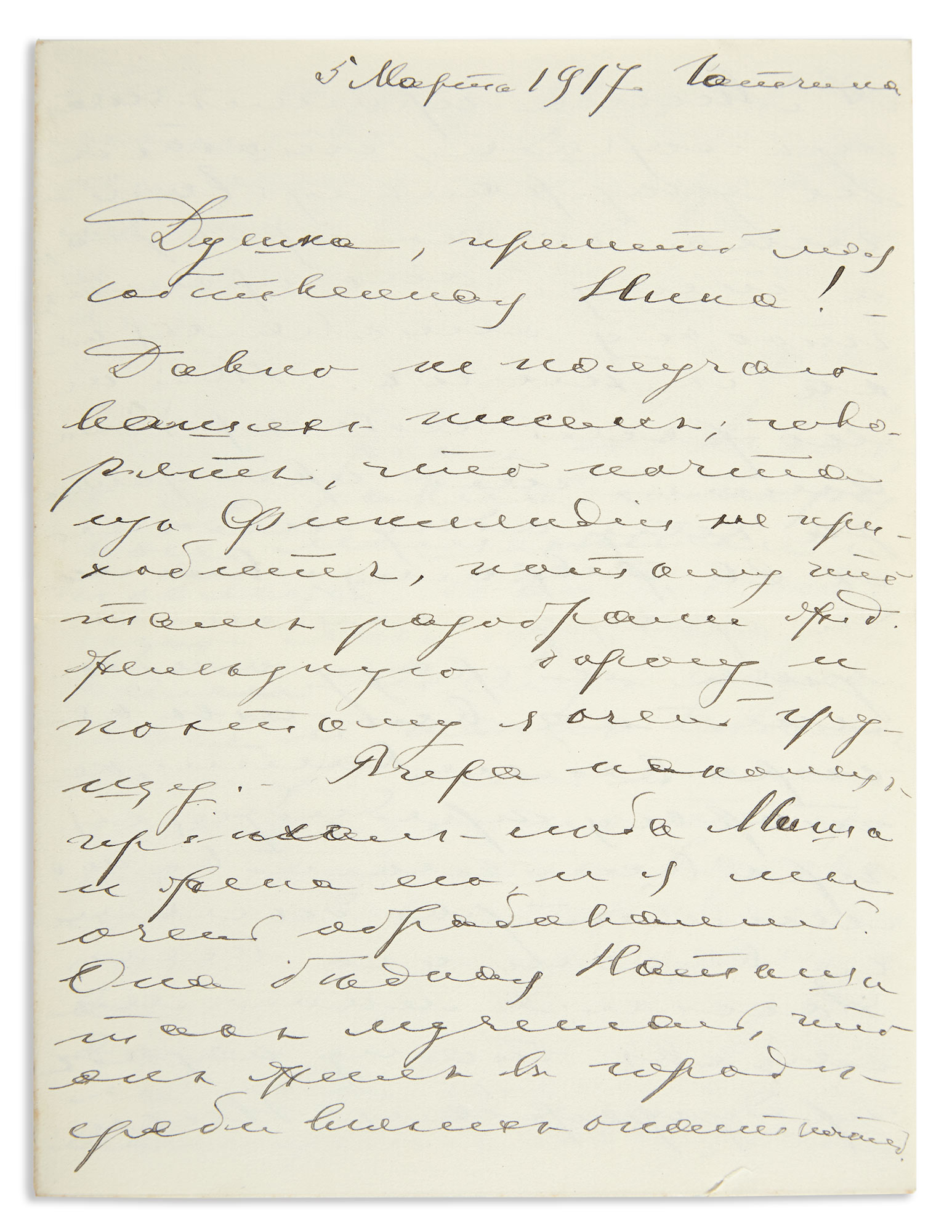 Lot image - Grand Duke George Mikhailovich: Group of Letters Related to the Abdication of Emperor Nicholas II and the Situation in Petrograd, March-April, 1917