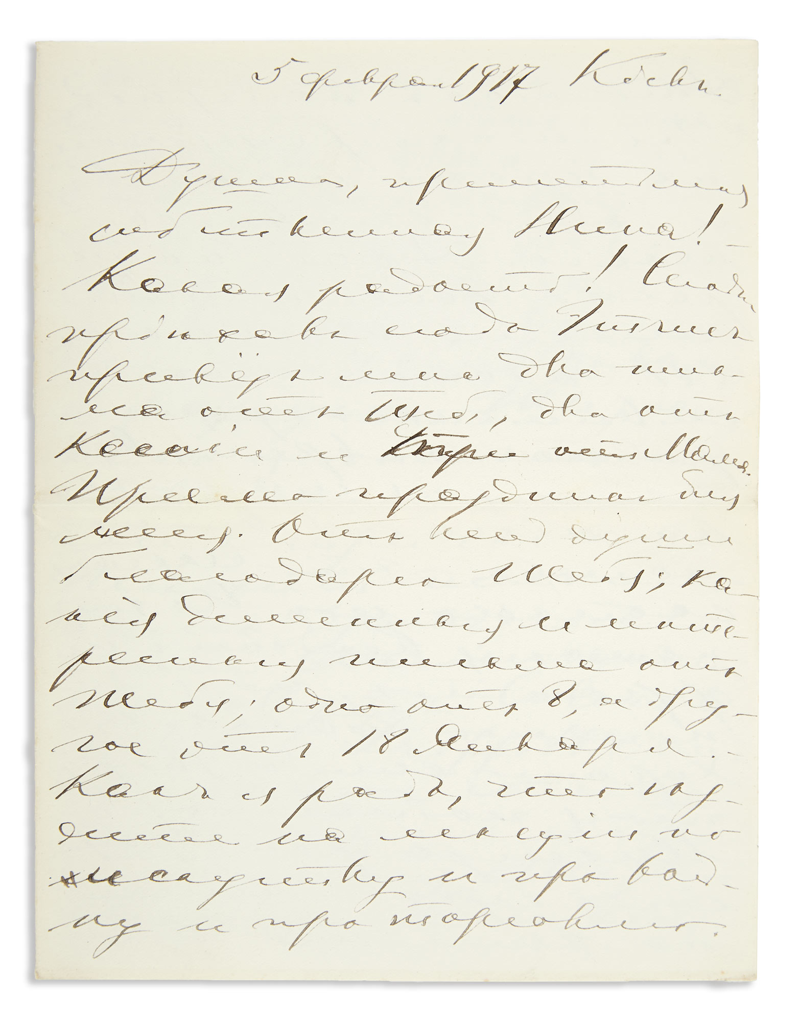 Lot image - Grand Duke George Mikhailovich: Group of Letters Related to the Russian Imperial Family, 1917