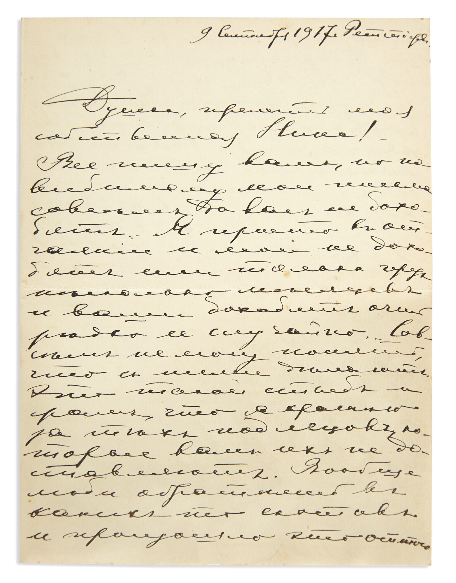 Lot image - Grand Duke George Mikhailovich: Group of Letters Related to the Russian Revolution and His Exile in Finland, May-October, 1917