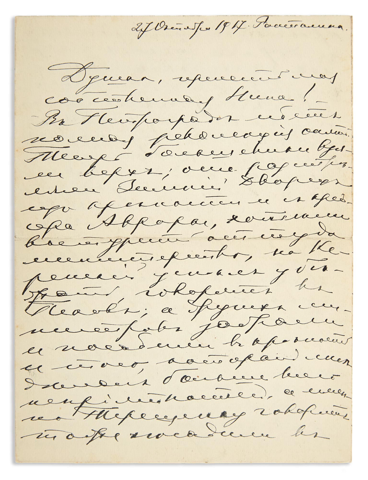 Lot image - Grand Duke George Mikhailovich: Group of Letters Related to the October Revolution, 1917