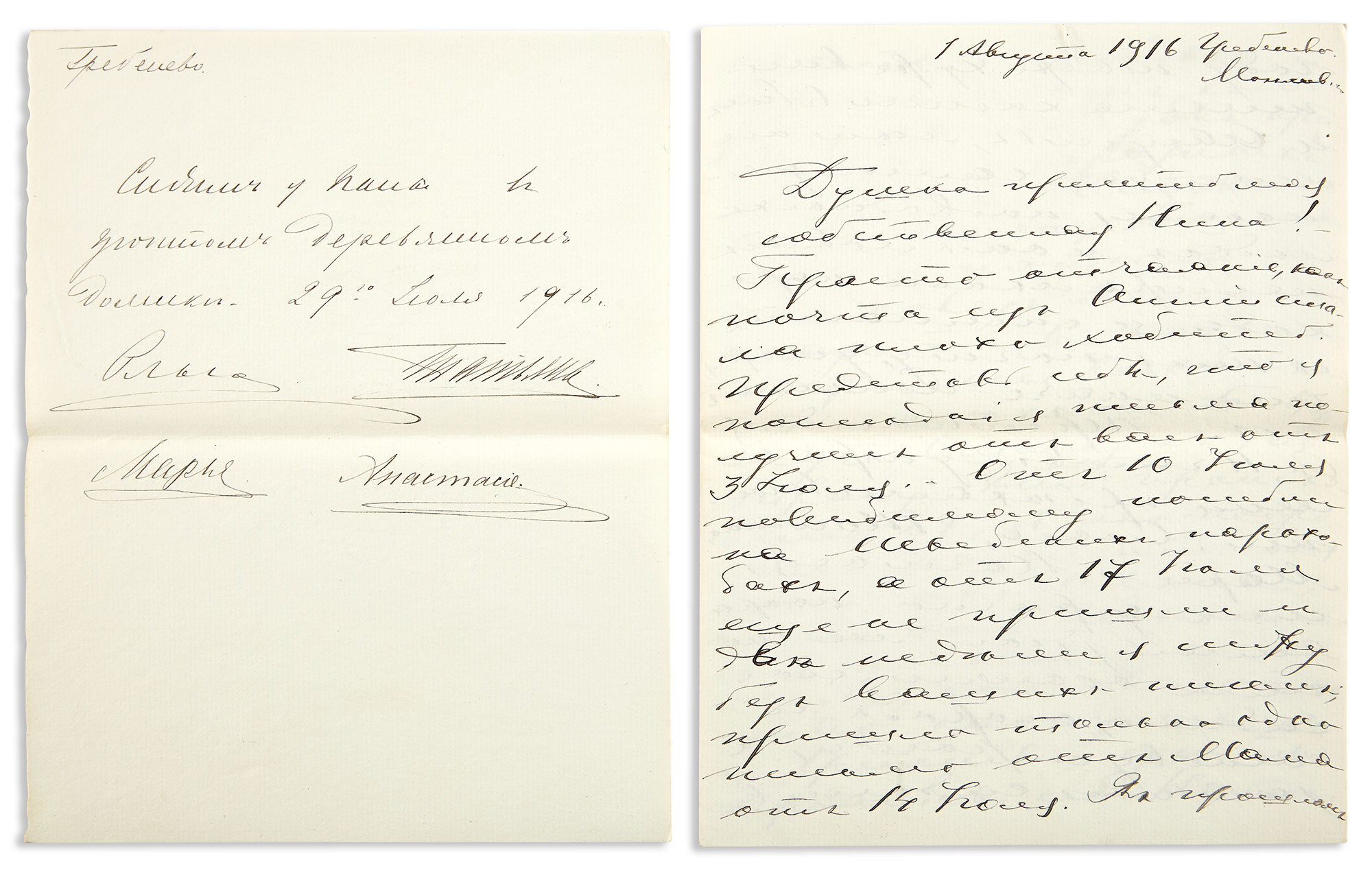 Lot image - Grand Duke George Mikhailovich: Letter to Princess Nina containing a Letter from the Four Grand Duchesses, August 1, 1916