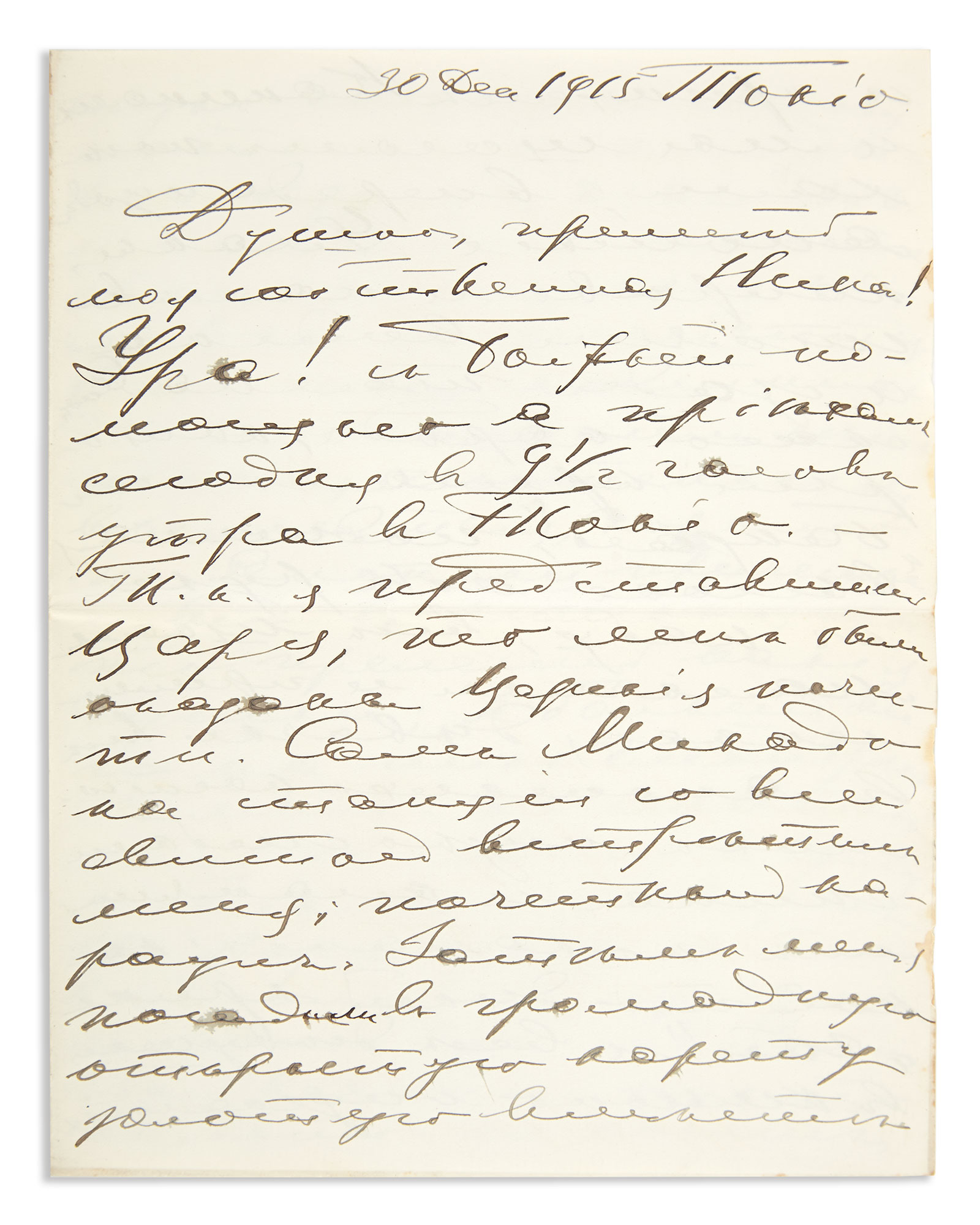 Lot image - Grand Duke George Mikhailovich: Group of Letters Related to His Diplomatic Mission to Japan, 1915-1916