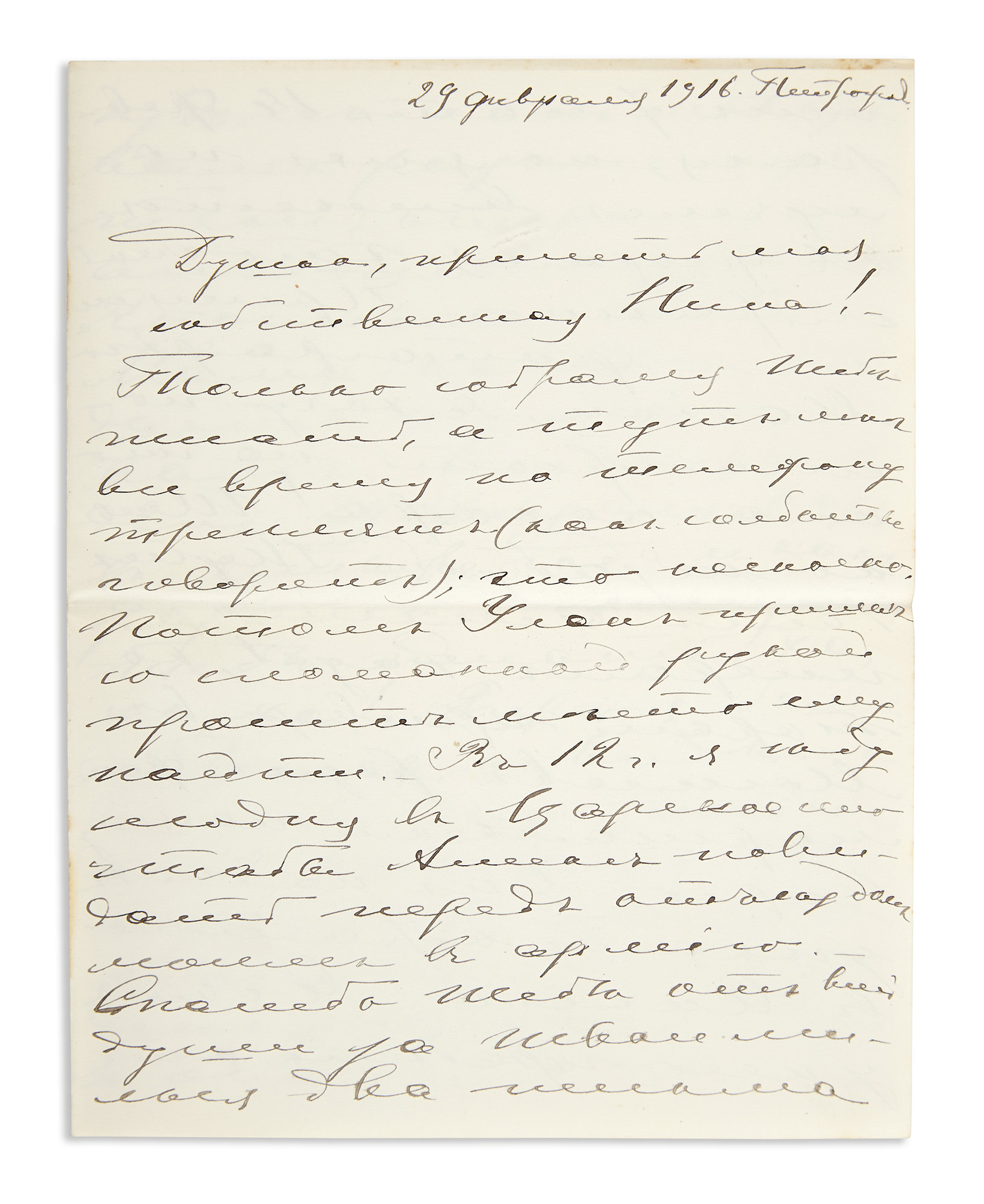 Lot image - Grand Duke George Mikhailovich: Group of Letters Related to World War I, February-December, 1916