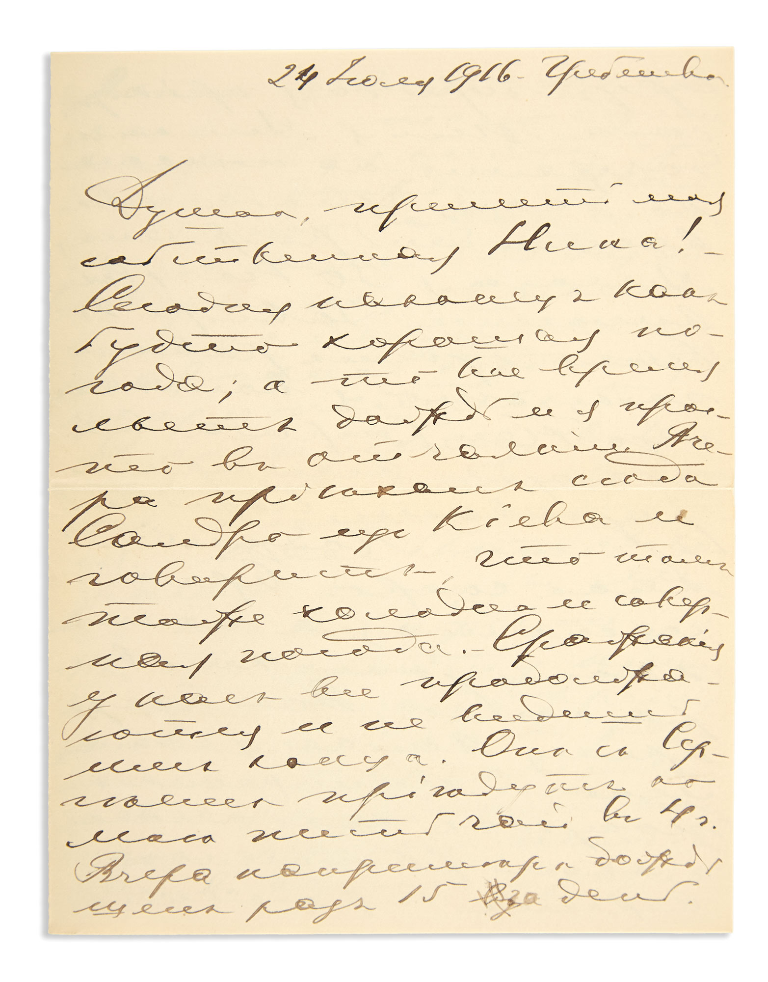 Lot image - Grand Duke George Mikhailovich: Group of Letters Related to the Russian Imperial Family and Romanian Royal Family, 1916