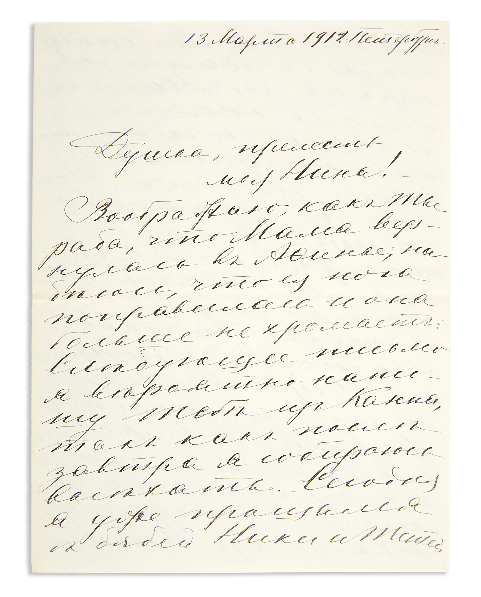 Lot image - Grand Duke George Mikhailovich: Group of Letters, 1911-1912