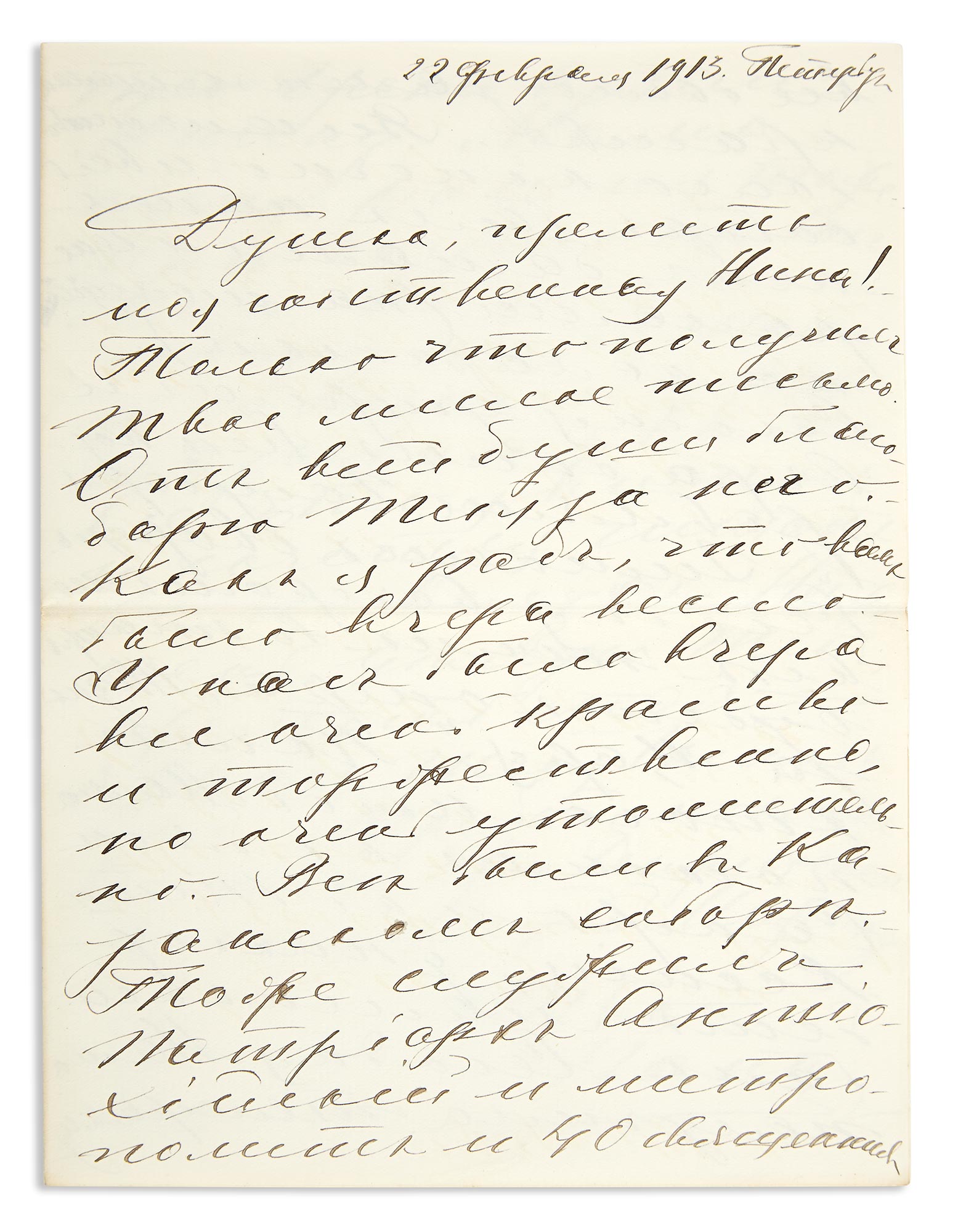 Lot image - Grand Duke George Mikhailovich: Group of Letters, 1913