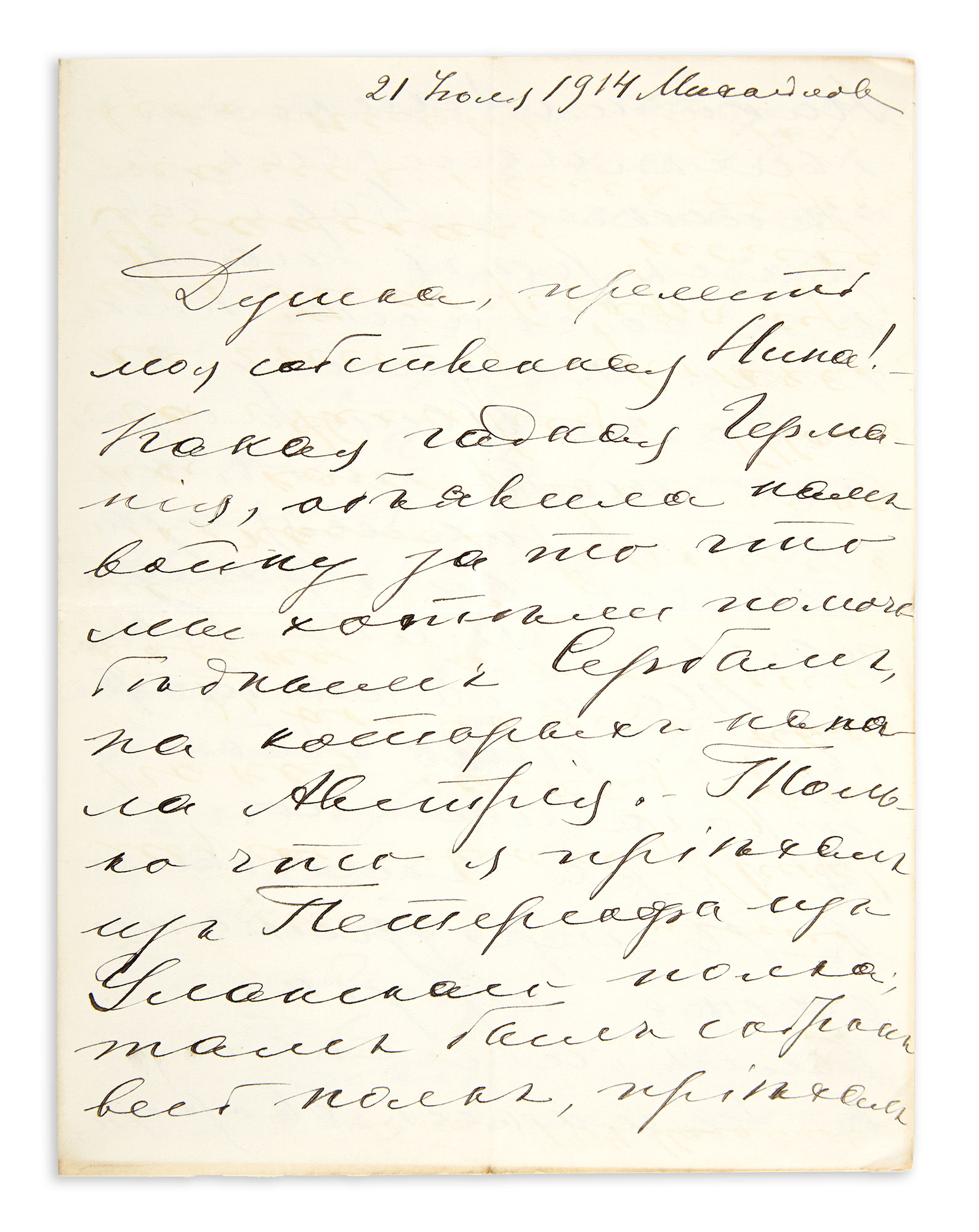 Lot image - Grand Duke George Mikhailovich: Group of Letters, 1914
