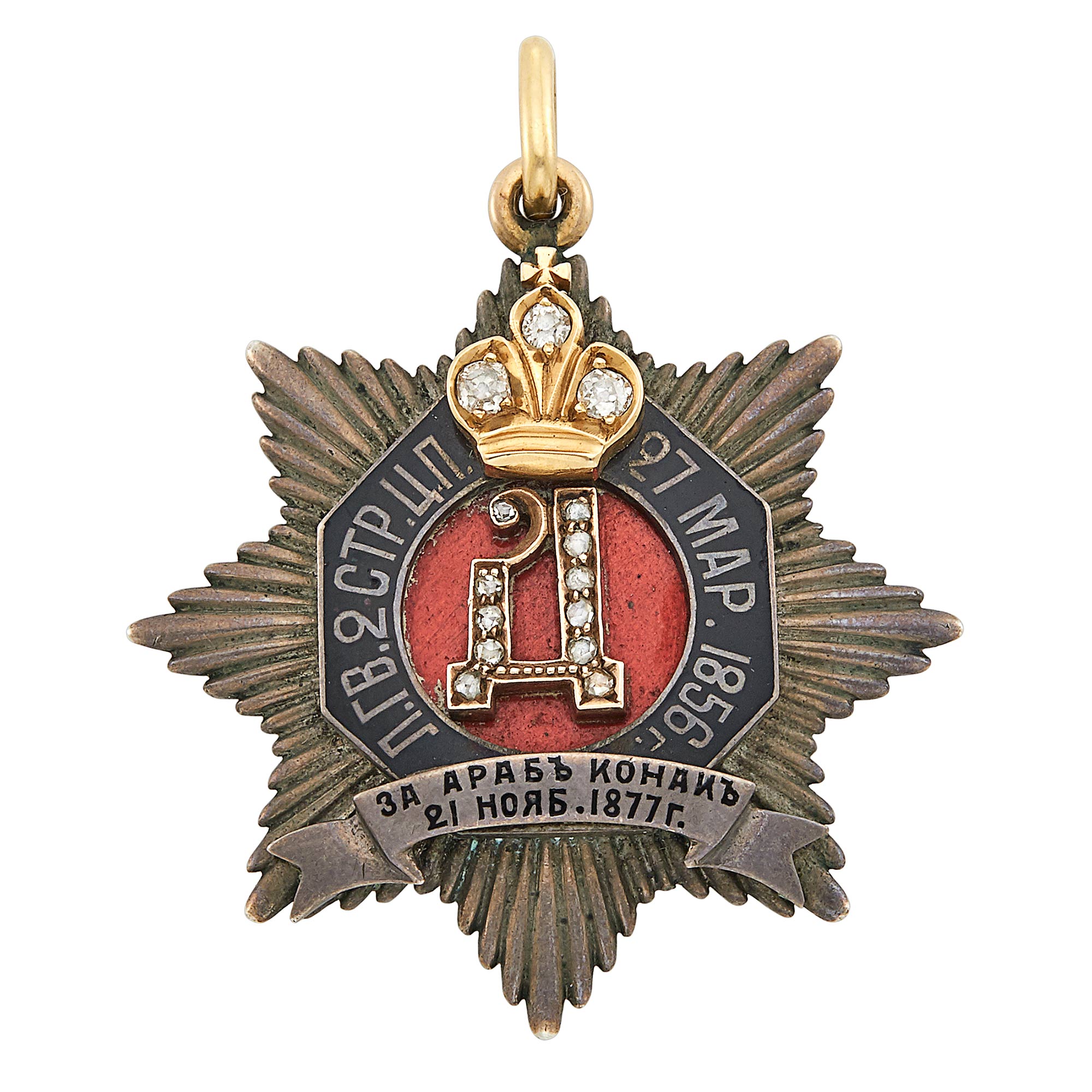 Lot image - Russian Jeweled Gold, Silver and Enamel Zheton of the Life-Guards Second Tsarskoye-Selo Rifle Regiment of Grand Duke Dmitrii Pavlovich