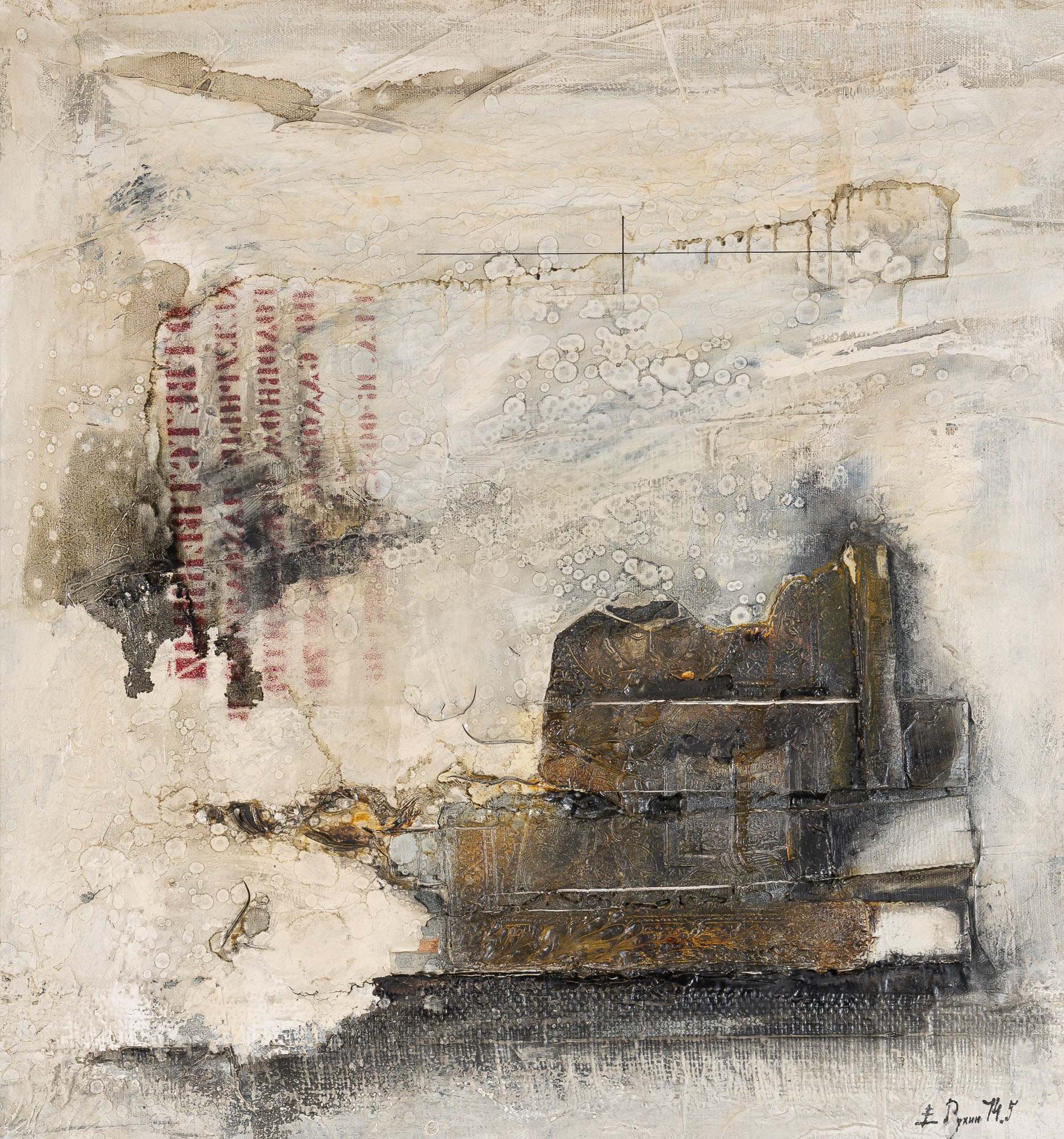 Lot image - Evgeny Rukhin