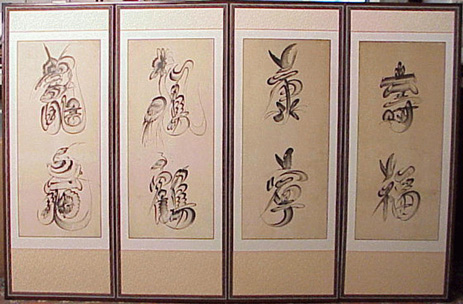 Lot image - Pair of Korean Four-Fold Screens Late 19th century