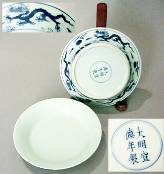Lot image - Pair of Chinese Blue and White Porcelain Dragon Dishes