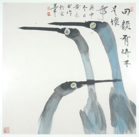 Lot image - Huang Yongyu