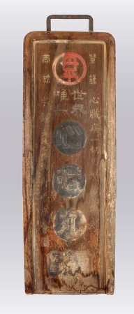 Lot image - Japanese Wood Shop Sign