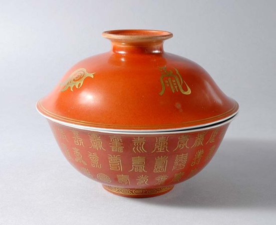 Lot image - Chinese Gilt and Iron Red Enameled Covered Bowl