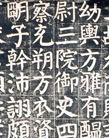 Lot image - Stele Rubbing Hanging Scroll