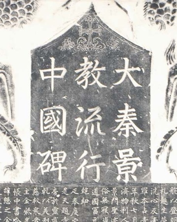 Lot image - Stele Rubbing Hanging Scroll