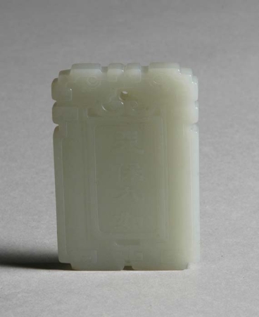 Lot image - White Jade Plaque