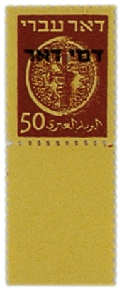 Lot image - 1948 1st Postage Due Issue, 3m. to 50m., Scott J1-5