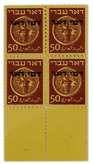 Lot image - 1948 1st Postage Due Issue, 3m. to 50m., Scott J1-5