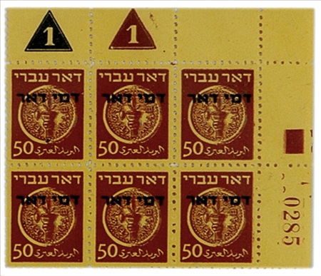 Lot image - 1948 1st Postage Due, 3m. to 50m., Scott J1-5