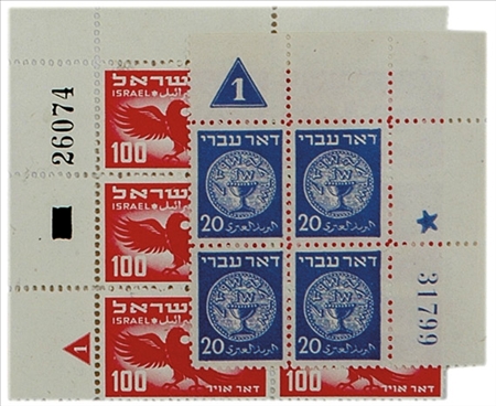 Lot image - Collection of Israel Plate Blocks, 1948 to 1978