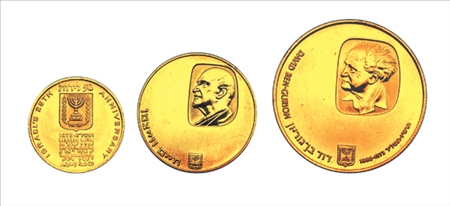 Lot image - Commemorative Gold Medals of  Israel, 1960 to 1974