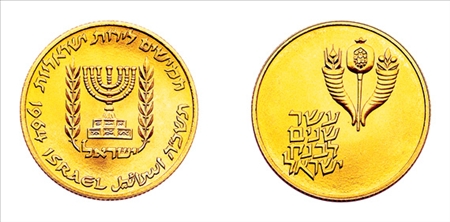 Lot image - 1964 Bank of Israel 50 Lirot Gold Coin, KM #44