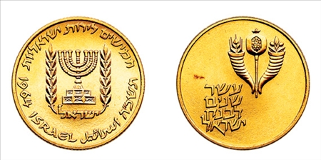 Lot image - 1964 Bank of Israel 50 Lirot Gold Coin, KM #44