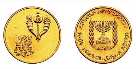 Lot image - 1964 Bank of Israel 50 Lirot Gold Coin, KM #44