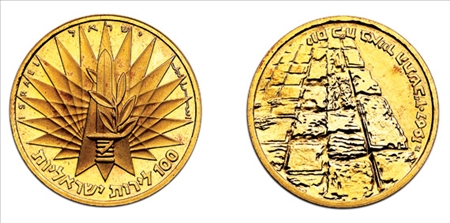 Lot image - 1967 Victory 100 Lirot Gold Coin, KM #50