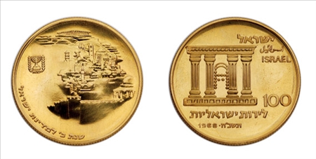 Lot image - 1968 Jerusalem 100 Lirot Gold Coin, KM #52