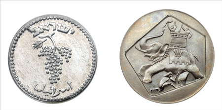 Lot image - Coins of Israel, 1948 to 1977