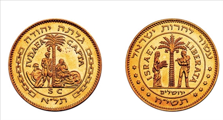 Lot image - 1958 Independence Gold Medal