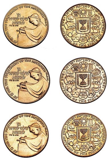 Lot image - 1961 Bar Mitzvah Gold Medals, IGCMC #524-526