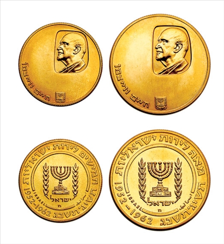 Lot image - 1962 Weizmann 50 and 100 Lirot Gold Coins, KM #40 and 41