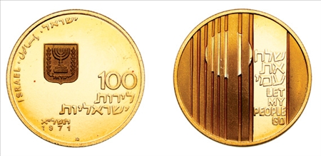 Lot image - 1971 Freedom 100 Lirot Gold Coin, KM #60