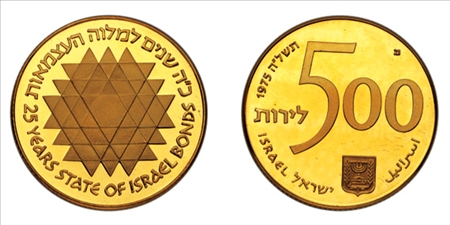 Lot image - 1975 Bonds 500 Lirot Gold Coin, KM #83