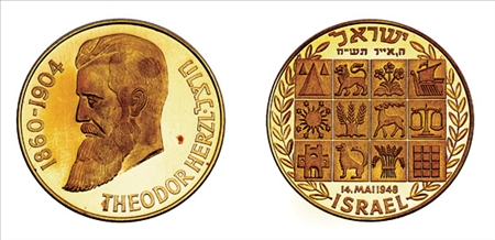 Lot image - Theodore Herzl Gold Medal