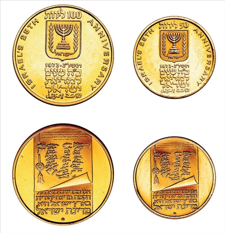 Lot image - 1973 25th Anniversary 50 and 100 Lirot Gold Coins, KM #72 and 73