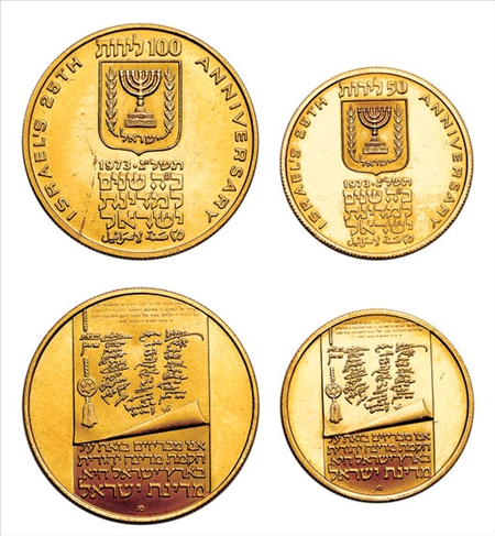 Lot image - 1973 25th Anniversary 50 and 100 Lirot Gold Coins, KM #72 and 73