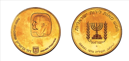Lot image - 1974 Ben Gurion 500 Lirot Gold Coin, KM #82