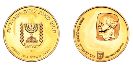 Lot image - 1974 Ben Gurion, 500 Lirot Gold Coin, KM #82