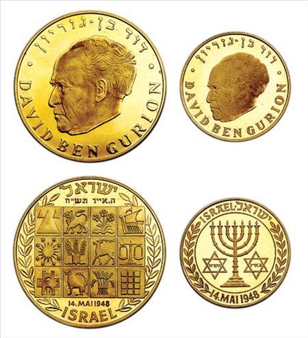 Lot image - David Ben Gurion Gold Medal