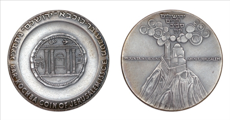 Lot image - Medals of Israel, Historical Cities Collection