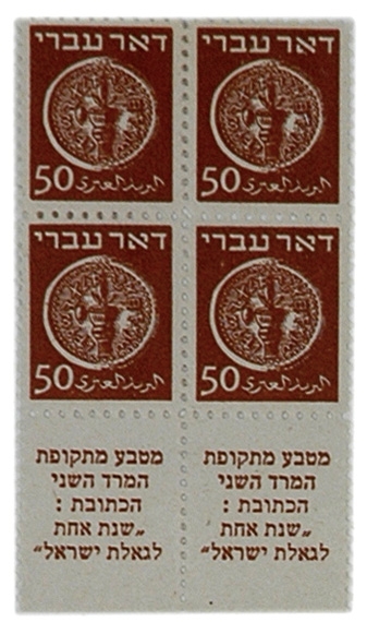 Lot image - 1948 1st. Issue, 3m. to 50m., Scott 1-6